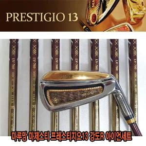 GI3740 마루망 마제스티 프레스티지오13 강도R 고반발 아이언세트 LV760