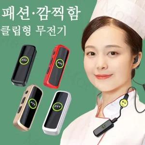 무선 블루투스 무전기 넥클립식 레스토랑 이어폰 워키토키