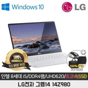 LG LG그램 14Z980 I5-8250U/DDR4 16G/SSD512G/UHD620/14인치 FHD/WIN10 화이트 423221