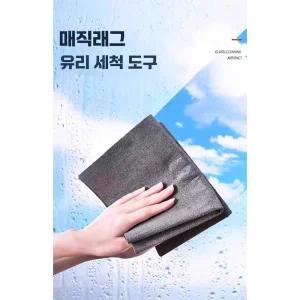 유리 닦는 천 특수 매직 타월 가정용 극세사 행주 걸레