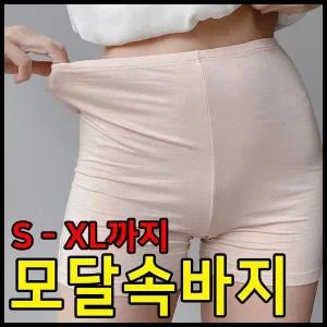 [하프클럽/]모달속바지 교복속바지 인견 반바지 여름 속바지