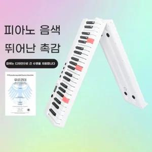 접이식 피아노 88건반 비모라 전자피아노 88키 휴대용 건반