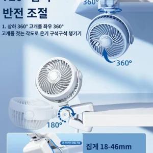 스쿠터 화이트 오토바이선풍기 충전식 자전거 클립형 쿨링