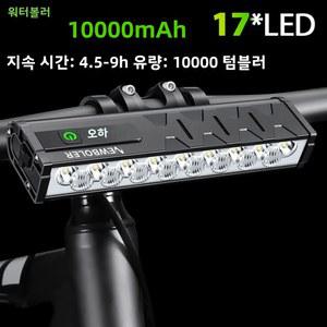 10000mAh 자전거 라이트 전면 MTB 액세서리 브래킷 산악 LED 보조베터리 램프 더블 사이클링 17