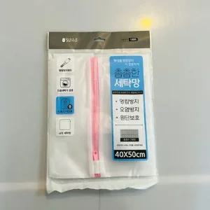 40x50 촘촘한 세탁망 사각 이중세탁망 속옷빨래망 브라세탁망 브레지어세탁망 세탁기망