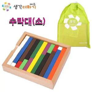 키움 수세기 수막대 소 숫자학습