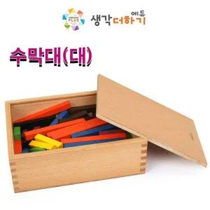 대 수막대 숫자학습 키움 수세기