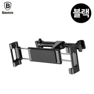 차량용 베이스어스 차량용 헤드레스트 거치대 (블랙)
