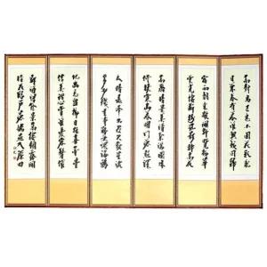 고품질 MD 옥비단 추사 6폭 병풍 재수용품 고화 제사용 명절 병풍 (WD975AF)
