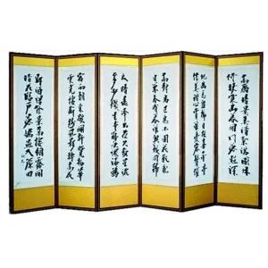 고품질 MD 추사 김정희 6폭 병풍 고화 재수용품 제사용 명절 (WD975B0)