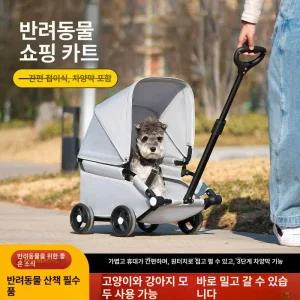강아지저상형유모차 소형견유모차 강아지웨건 저상형 개모차