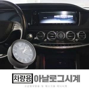럭셔리 7시리즈 G12 크리스탈 BMW 기어노브 기어봉 INTERIOR 차량용 미니시계