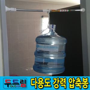 커튼봉/압축봉/샤워봉/옷걸이/공간활용/정리/다용도