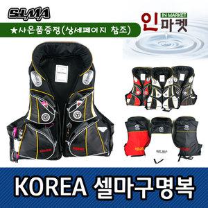셀마 국산 구명조끼 셀마/구명복/낚시조끼/낚시구명복/자켓
