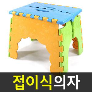 접이식의자 미니 캠핑의자 접이식 가정용 휴대용