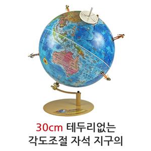 테두리 없는 각도조절 자석 지구의/지구본/택1/ 24cm 30cm