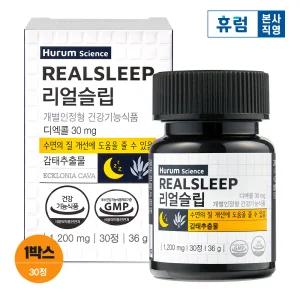 휴럼 리얼슬립 제주 감태추출물 수면 숙면 보조 건강기능식품 1개월분