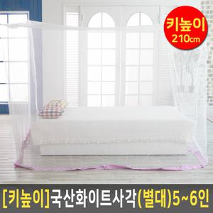 [키높이] 국산 모기장 화이트사각 (별대) 5-6인 (높이210cm)