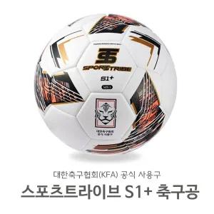 스포츠트라이브 S1 플러스 축구공 초중고 시합구 5호