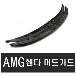 자동차 휀다가드 카본 몰딩 오버휀다 프론트립 립댐 카나드윙 컵윙 사이드 디퓨져