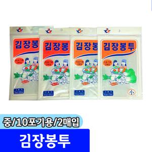 김장봉투 / 김장용 봉투 김장비닐 (중) 10포기용 2매입