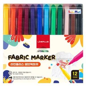 라인플러스 패브릭마카 12색 직물 염색 DIY 에코백 옷그림 채색