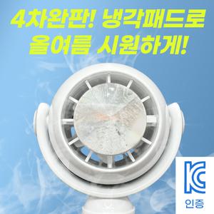 이지마켓 초강력미니선풍기 미니 손선풍기 에어컨손풍기 휴대용냉각