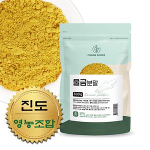 진도 영농조합 울금 가루 500g 순수 강황 뿌리 줄기로만 분말