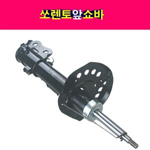 IST 기아 쏘렌토 앞쇼바 앞 쇽업쇼바 신품 쇽업쇼버 전쇼바 쇽업쇼버 이즈텍