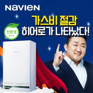 경동나비엔 신상품  친환경 콘덴싱 보일러 38평형  NCB354-22K 설치비 포함 주말설치O  대리점