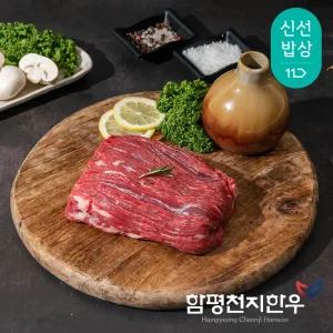 함평천지한우 양지 300g (등급선택)