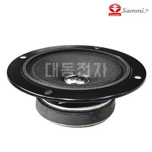 삼미스피커 CTR-77B50K CTR-77B50 고음 스피커 유니트 유닛 50W 3인치 오디오 노래방 버스 망고음 CTR77B50