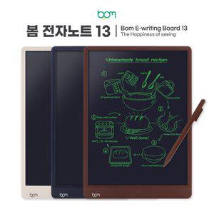 [기타][본사직영 공식몰] bom 봄 전자노트13 (네이비/아이보리)