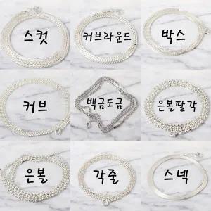 [차차실버]얇은 2mm 남자 여자 은목걸이 선물 펜던트 은목걸이줄 남성 여성