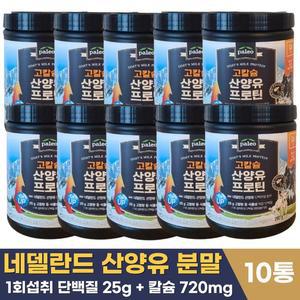 팔레오 고칼슘 산양유 프로틴 280g 청소년 노인 단백질 보충제 10개