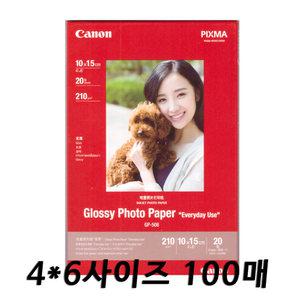 캐논 포토용지 4x6 사이즈 10cm x 15cm 사이즈 100매 사진인화지 광택사진용지