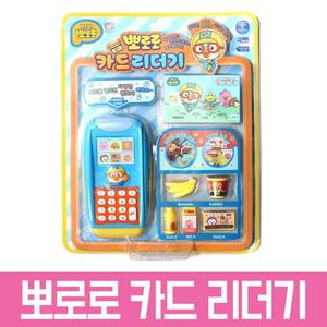 뽀로로 카드 리더기