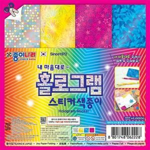 홀로그램 스티커색종이 (4색4매) (15x15cm) 종이접기