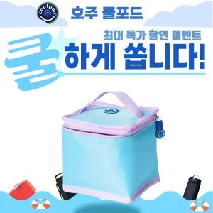쿨포드 요거트 이유식 보냉백 (L사이즈 신규출시) 보냉가방 아이스겔내장 호주정식수입