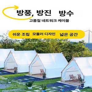 카페 천막 야외 루프탑 텐트 캐노피 글램핑 삼각 몽골 그늘 어닝 캠핑 몽골텐트 대형 펜션