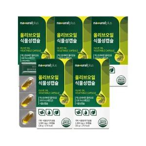 (내츄럴플러스) 올리브오일 식물성캡슐 30캡슐 5박스