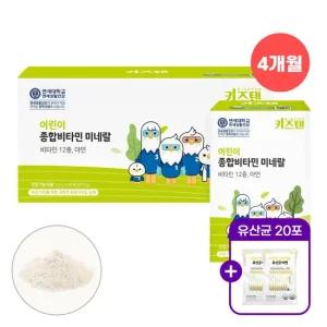 +유산균 20포)연세 키즈텐 어린이 청소년 종합비타민 미네랄 아연 엽산 120포 4개월분