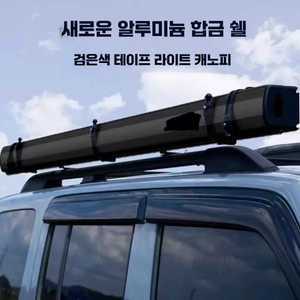 haru 차량용어닝 차량용 SUV 차박 코팅 캠핑카