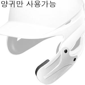 미즈노 야구 헬맷 검투사 111 (흰색/우타)