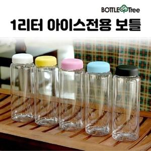 [아우트]아이스전용 보틀 물통 1리터 1000ml