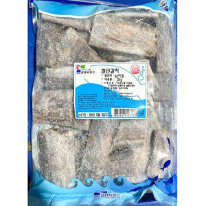 삼원 수입냉동갈치 절단 토막 구이용 조림용 2kg