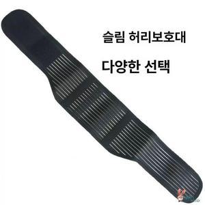 여름용 얇은 허리 보호대 여름 복대 허리벨트 헬스 발열 지지대
