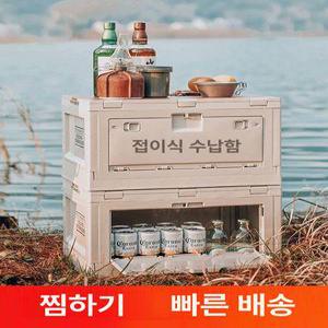 캠핑 폴딩 박스 오픈형 수납 수납 만능 확장 피크닉