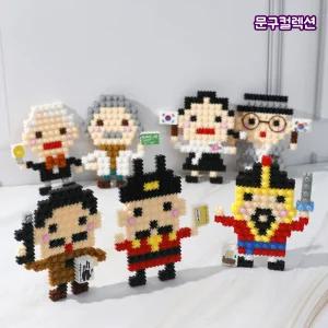 유니아트 유니블럭 미니 위인시리즈 픽셀블럭 나노 조립 역사 인물 디폼 키링 학습교구 세종대왕