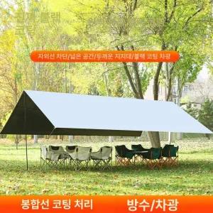 대형 블랙코팅 렉타 500D 300D 방수 타프